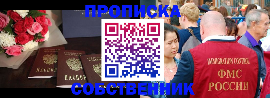 прописка паспорт в Кандалакше
