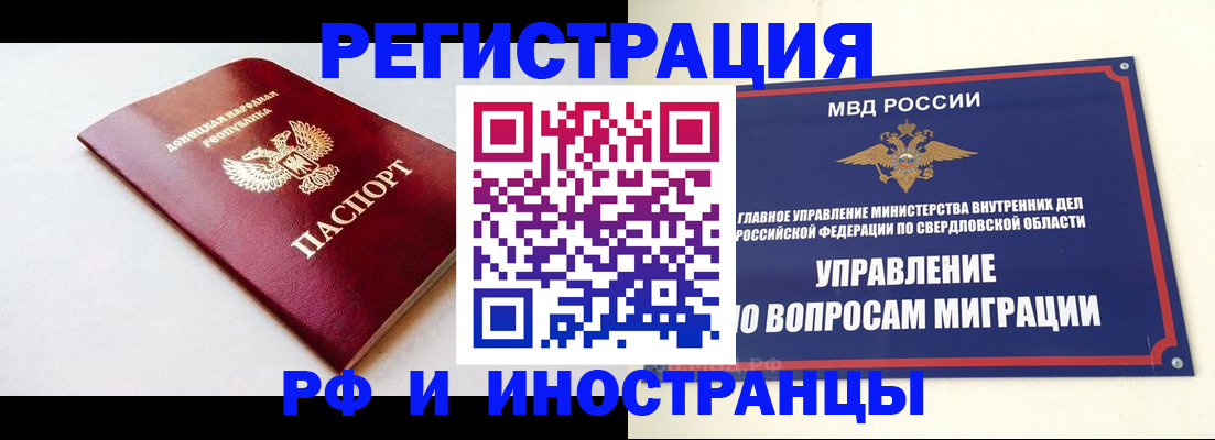 купить прописку в Кандалакше