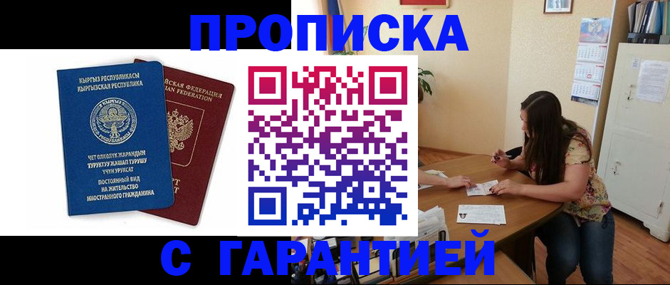найти адрес прописки в Кандалакше