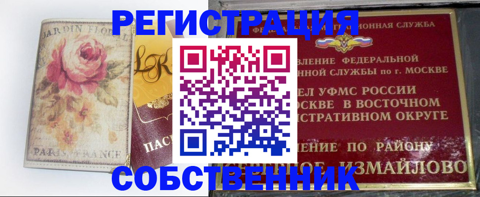 форма 3 в Кандалакше